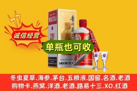 廊坊安次区回收茅台酒