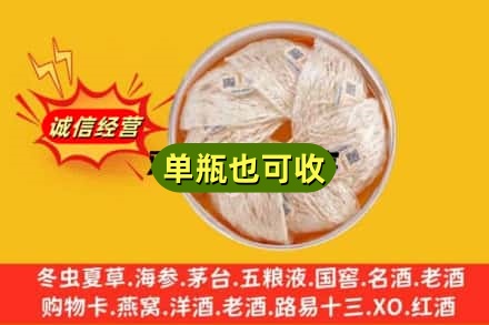 廊坊安次区回收燕窝