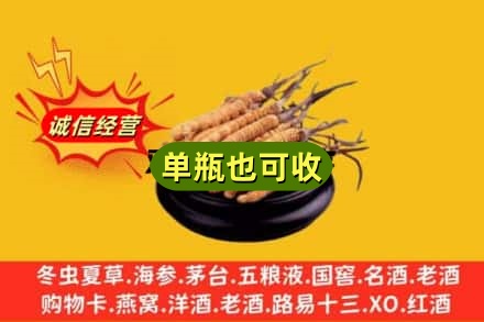 廊坊安次区回收虫草