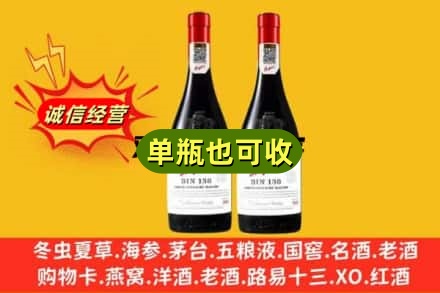 廊坊安次区名酒回收奔富红酒.jpg
