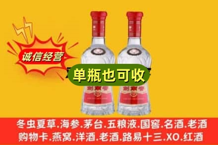 廊坊安次区诚信回收剑南春