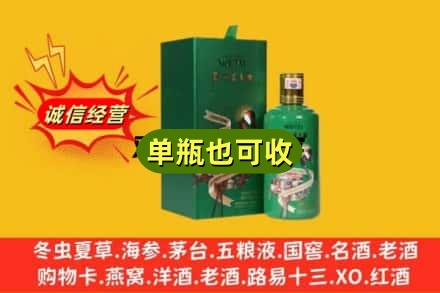 廊坊安次区诚信回收出口茅台酒