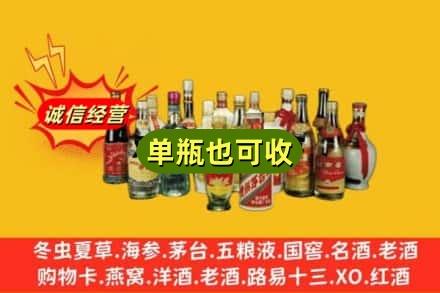 廊坊安次区回收老酒