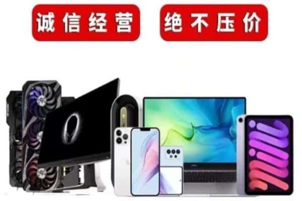 廊坊安次区回收电脑